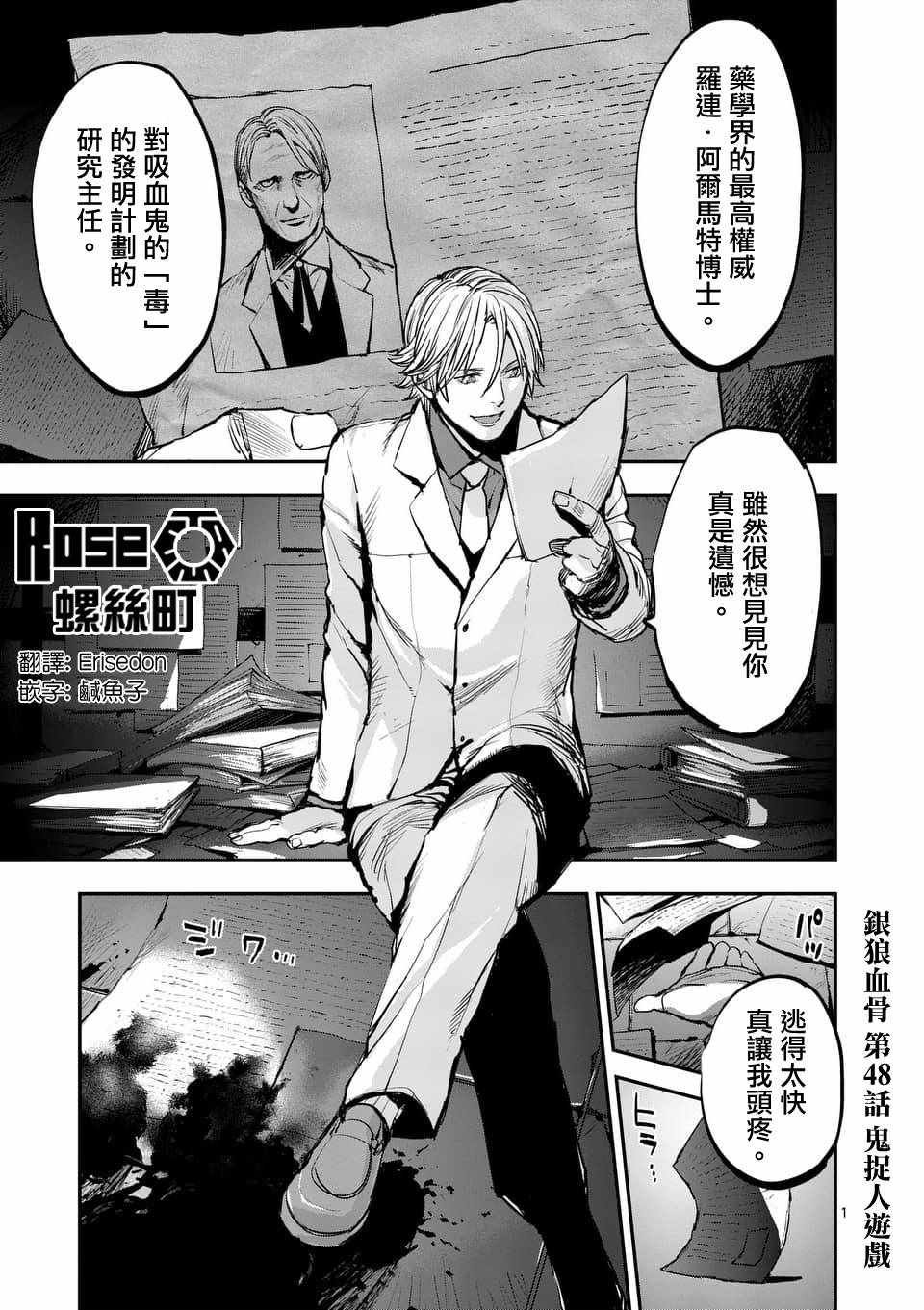 第48话