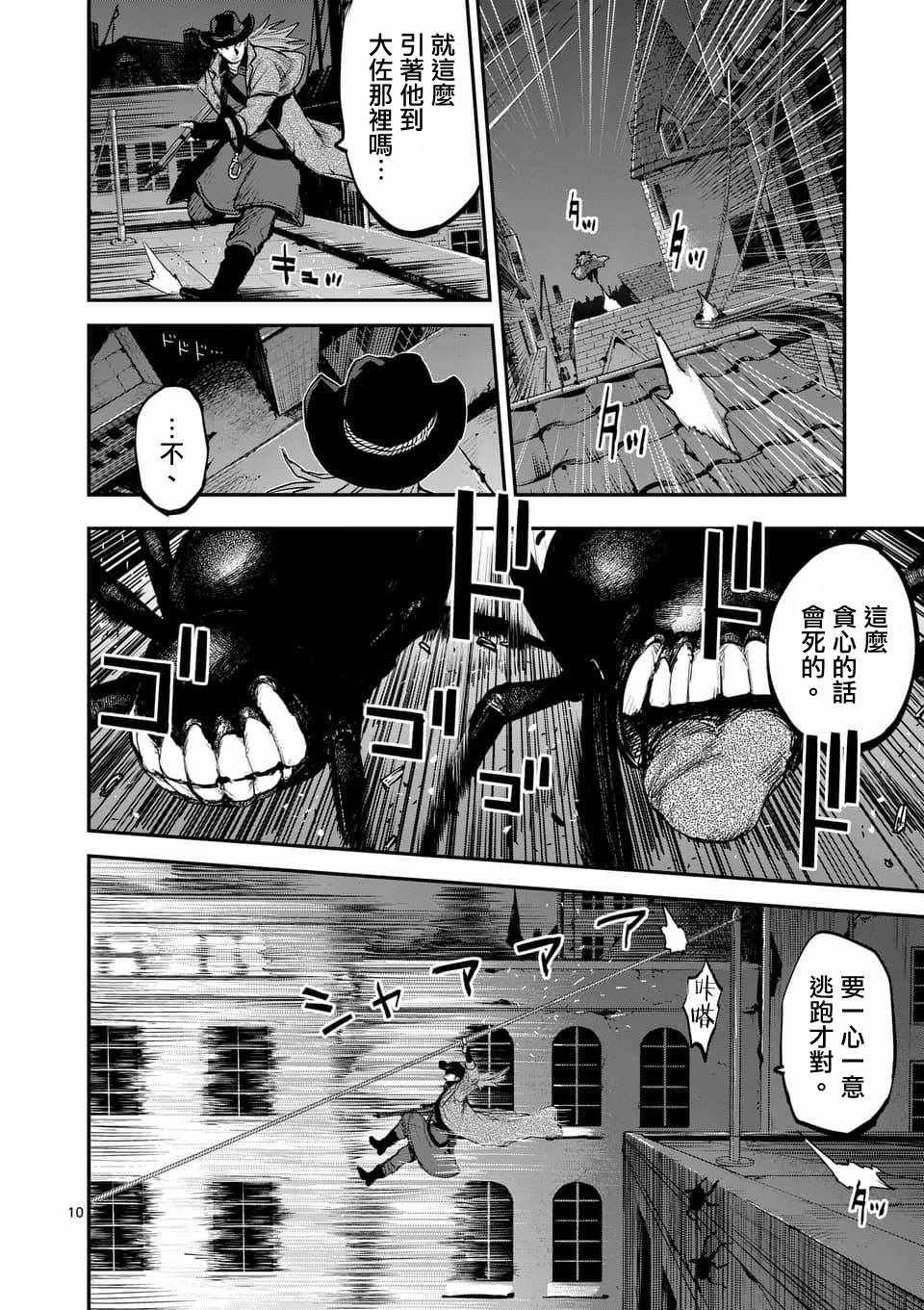 第48话
