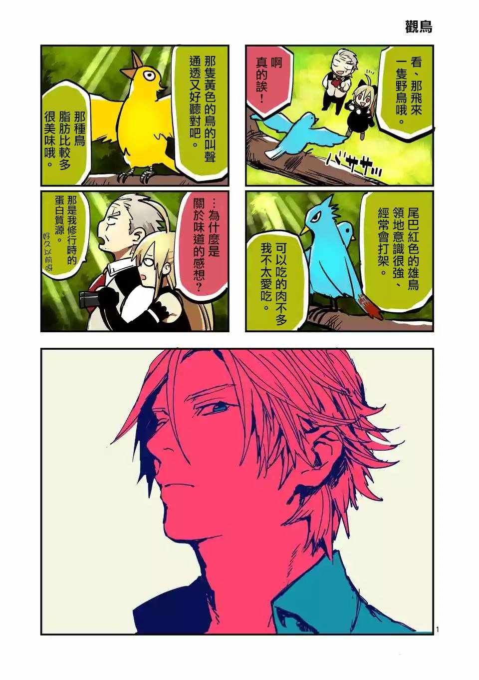 第48话