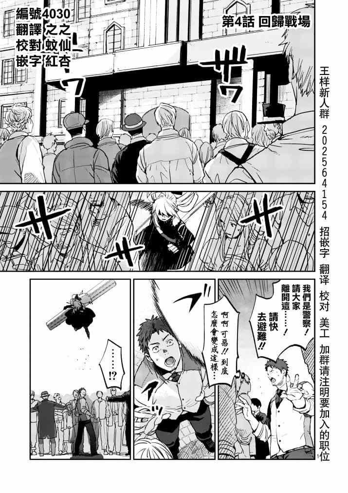 第4话