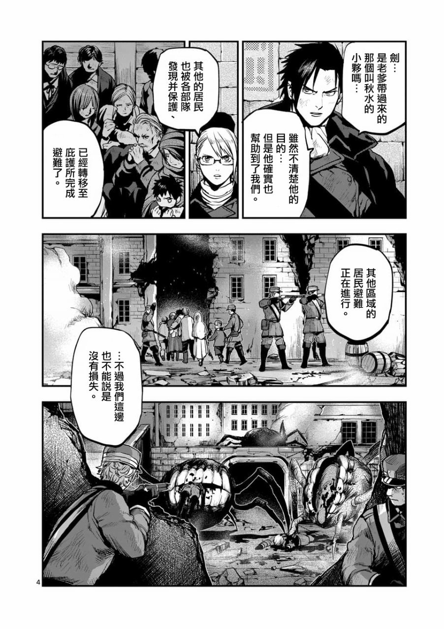 第49话