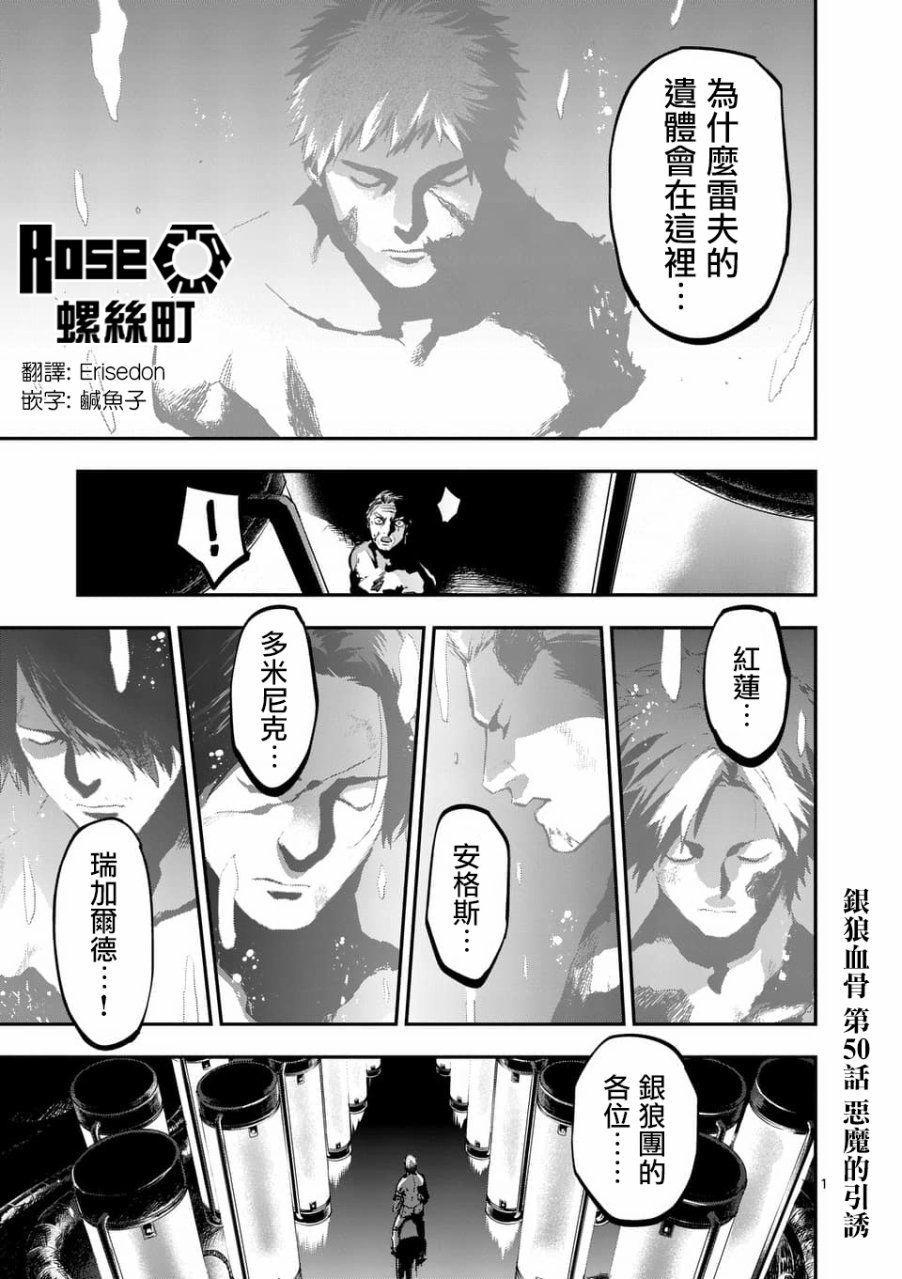 第50话