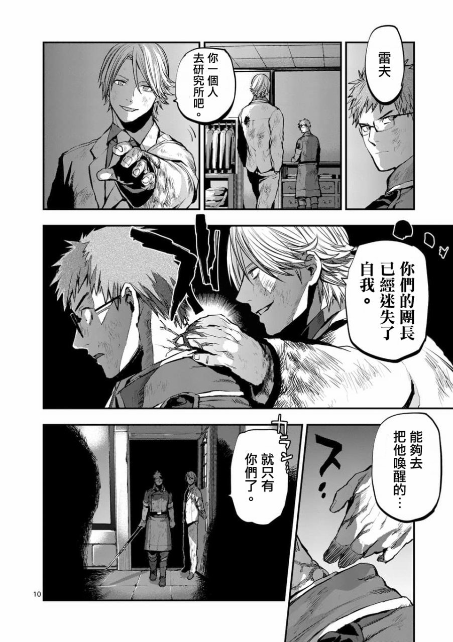 第50话