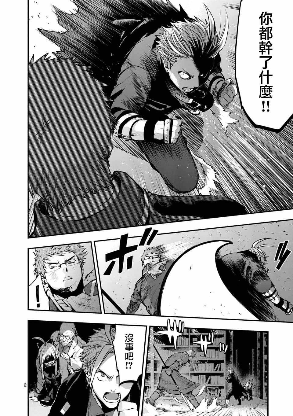 第51话