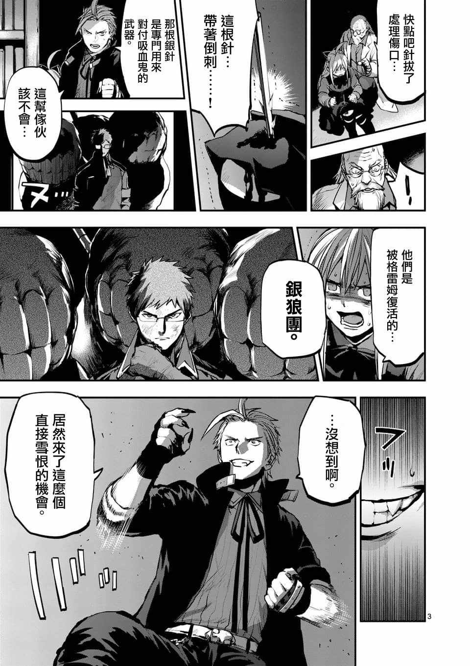 第51话
