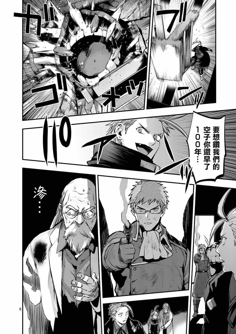 第51话