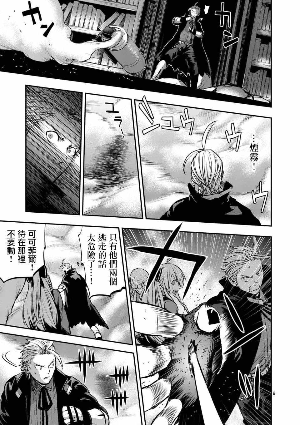 第51话