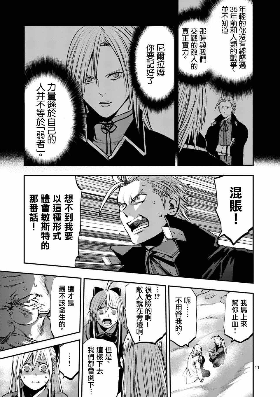 第51话