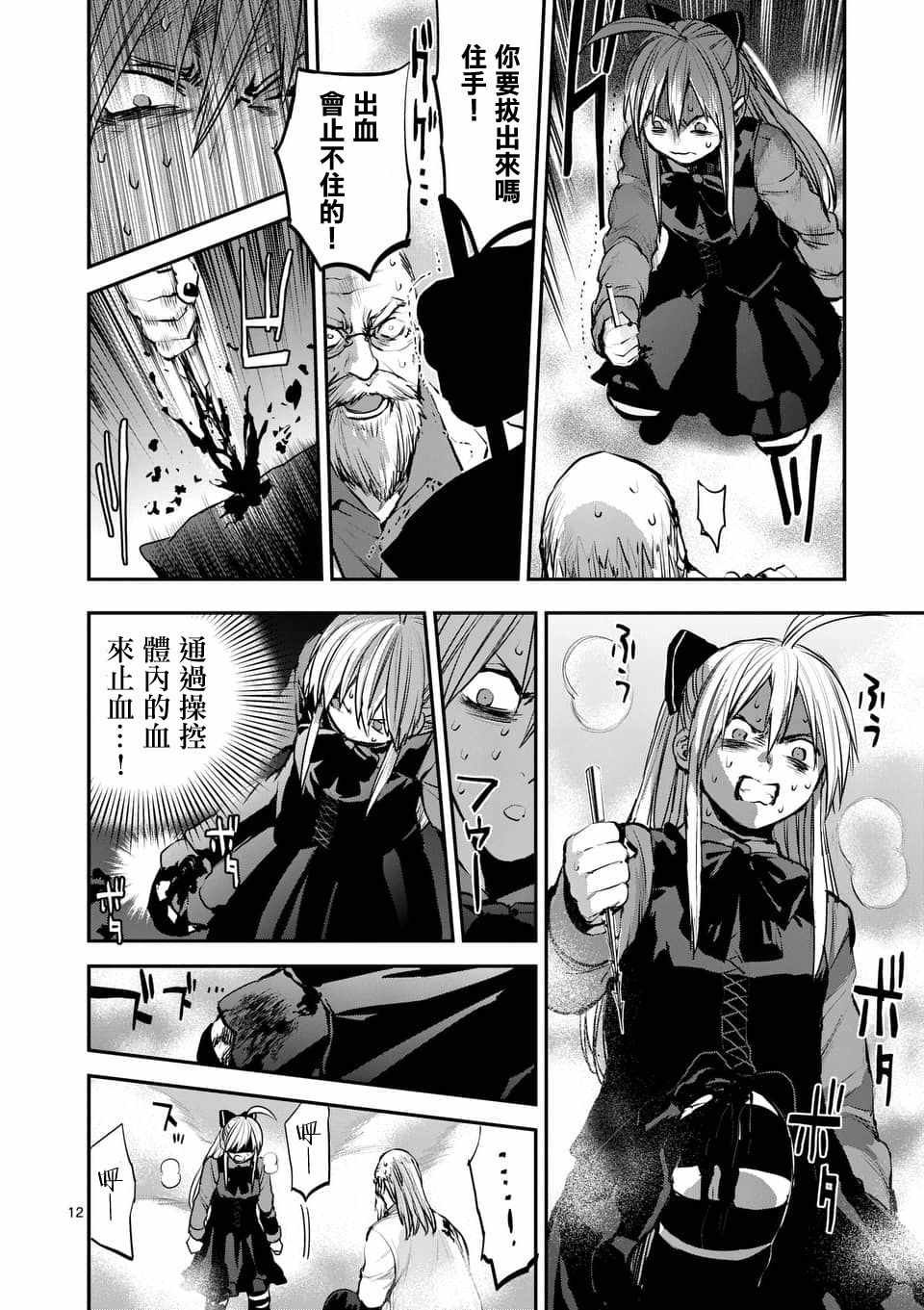 第51话