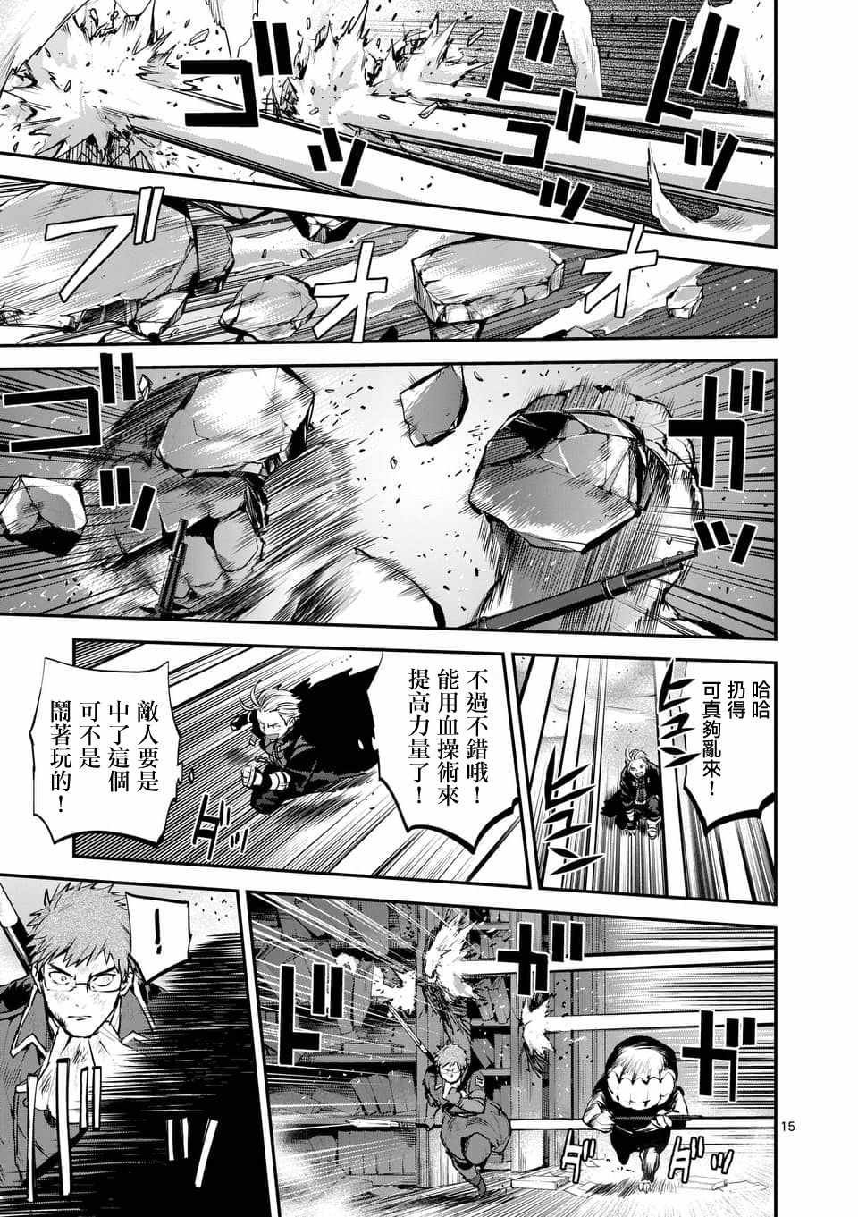 第51话