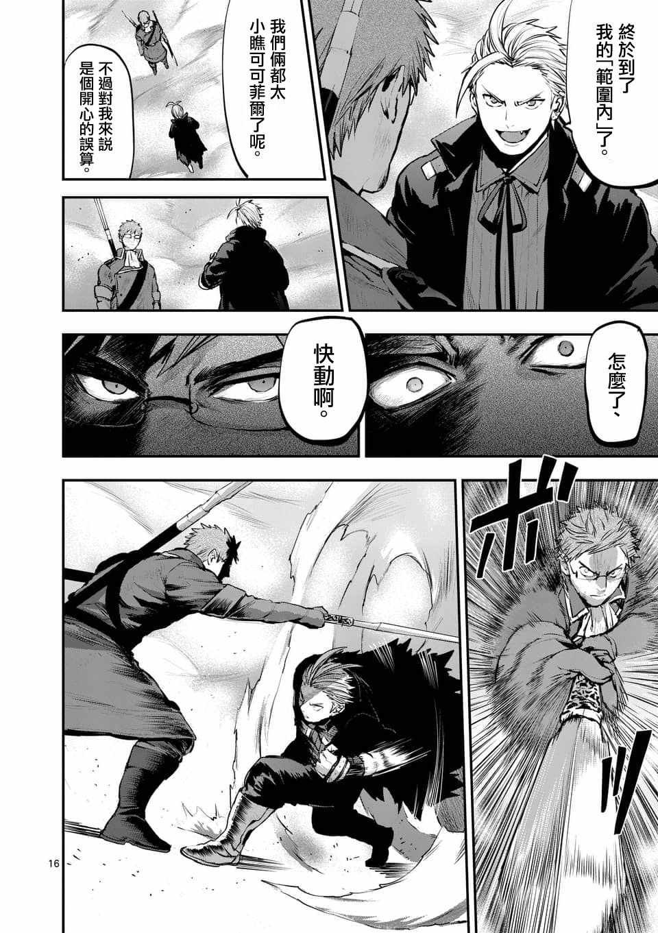 第51话