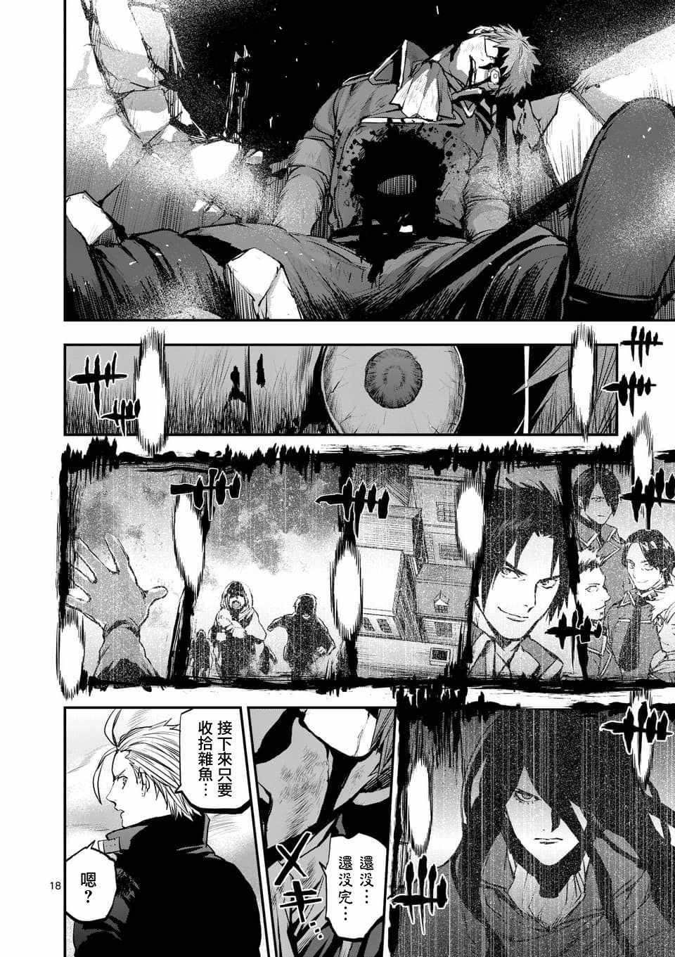 第51话