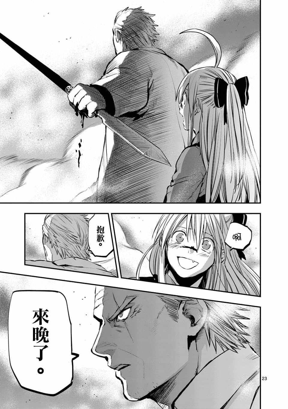 第51话