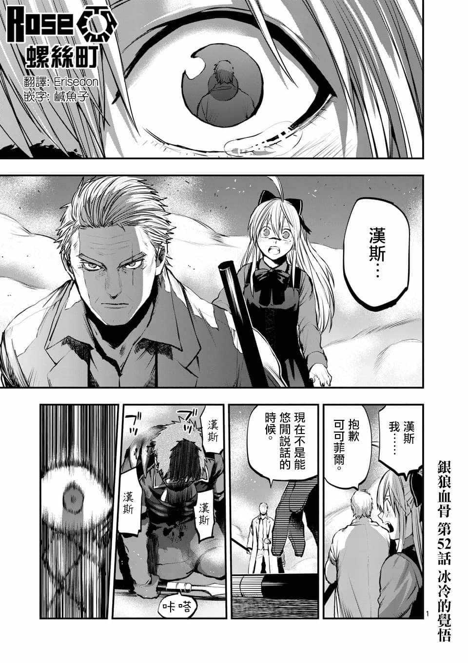 第52话