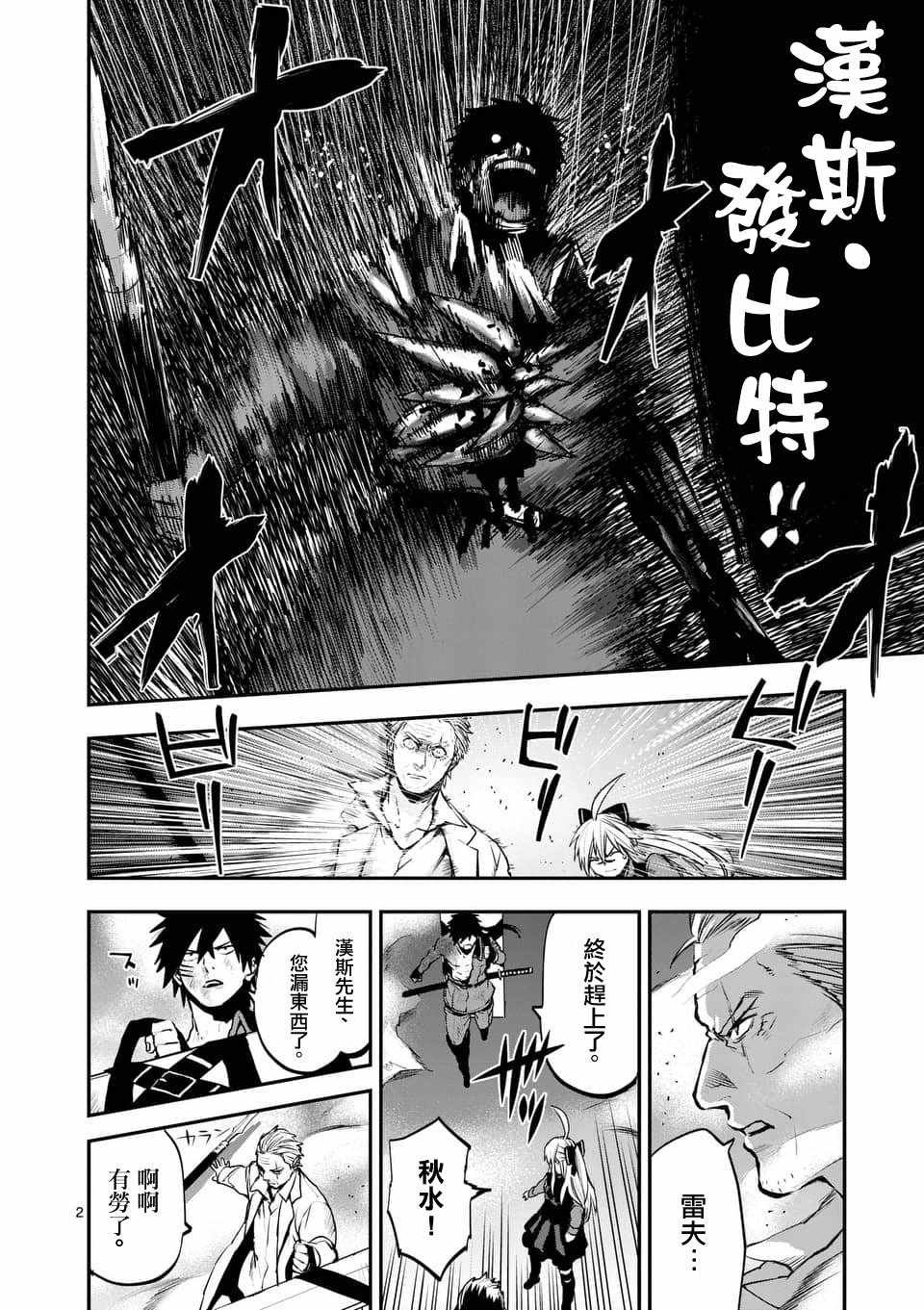 第52话