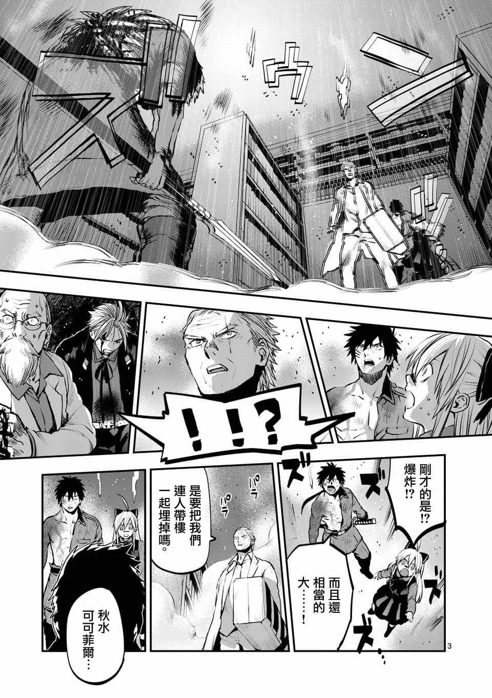 第52话