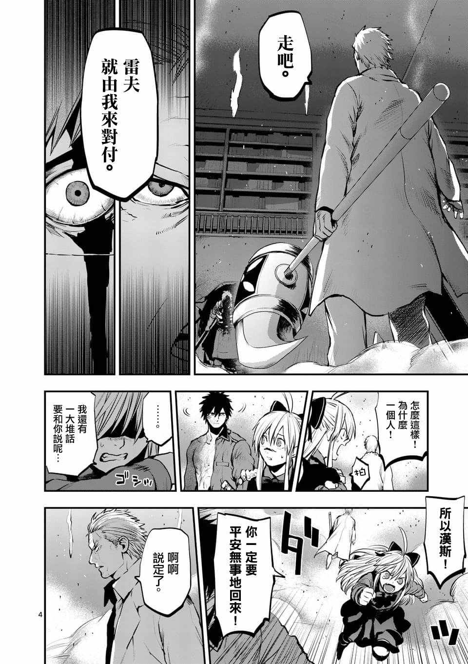 第52话