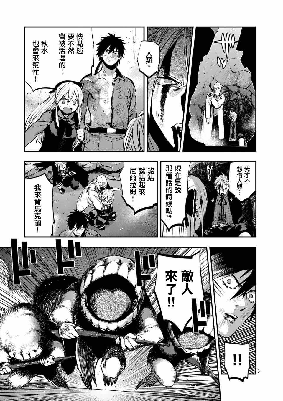 第52话