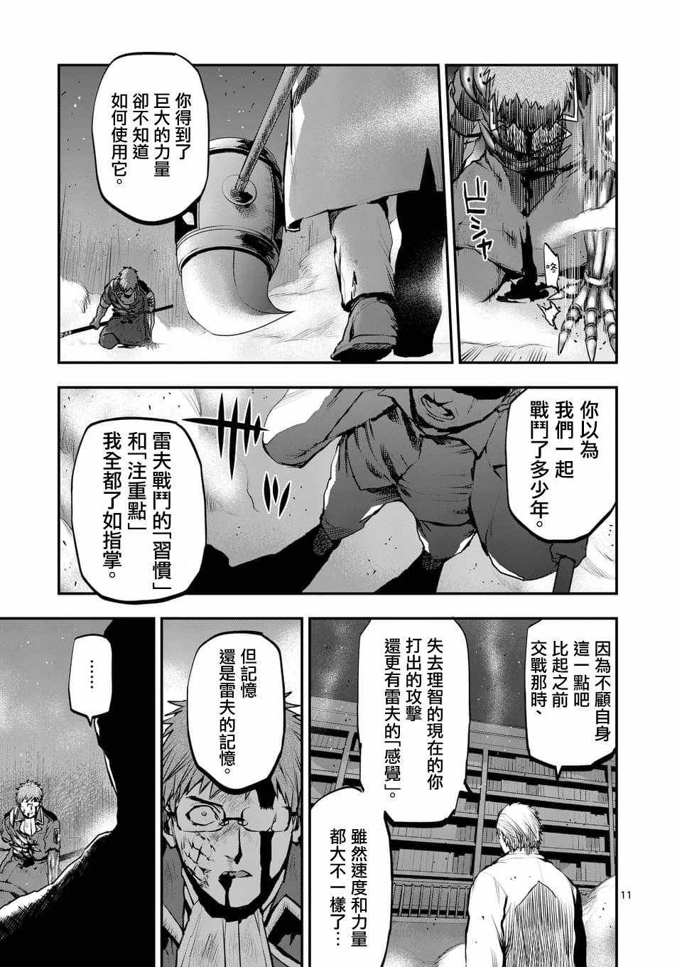 第52话