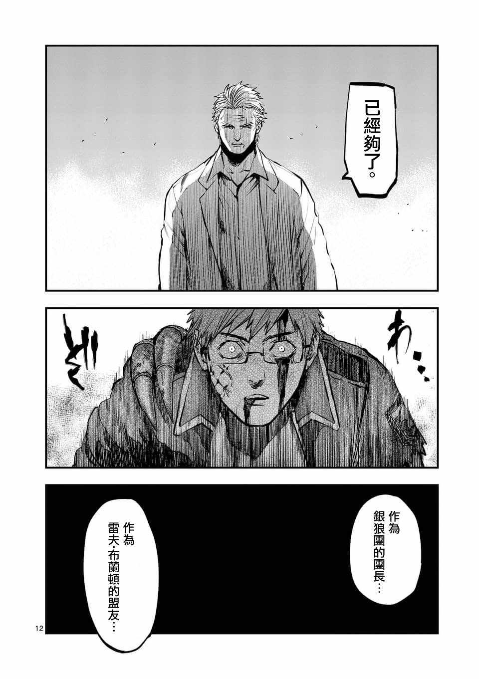 第52话