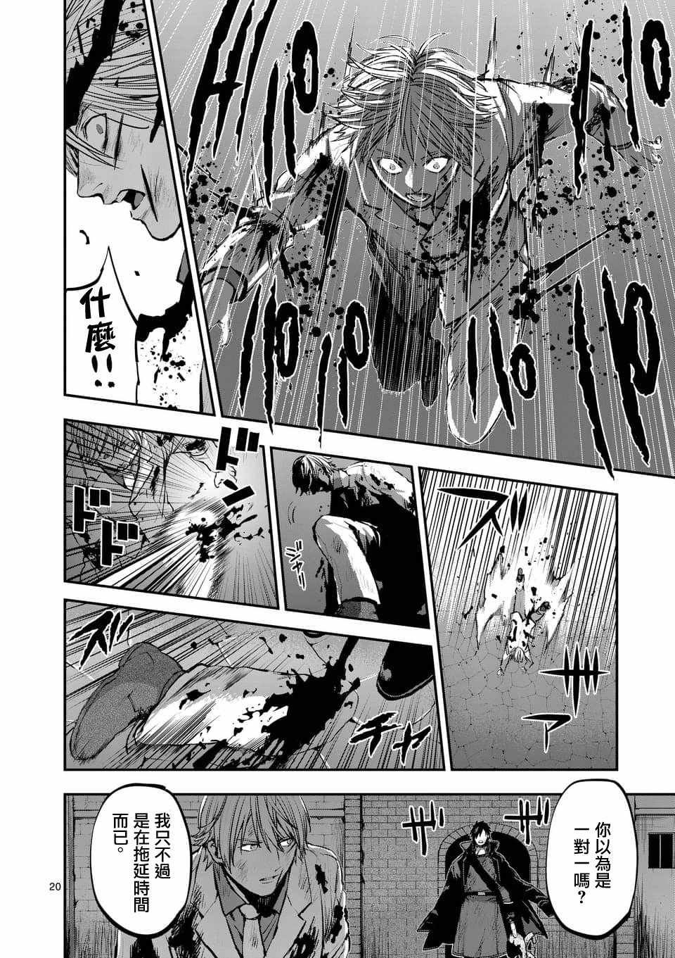 第52话