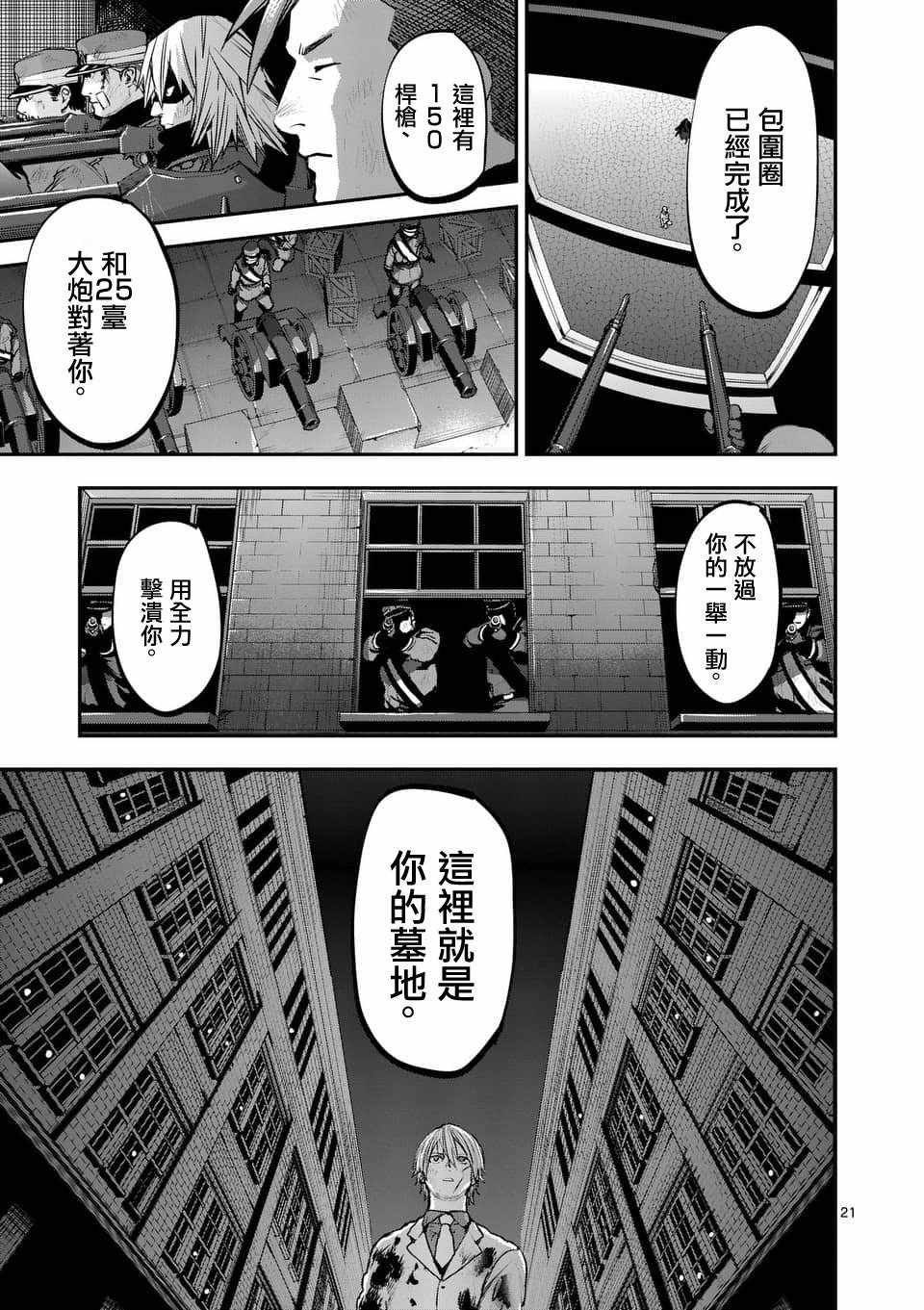 第52话