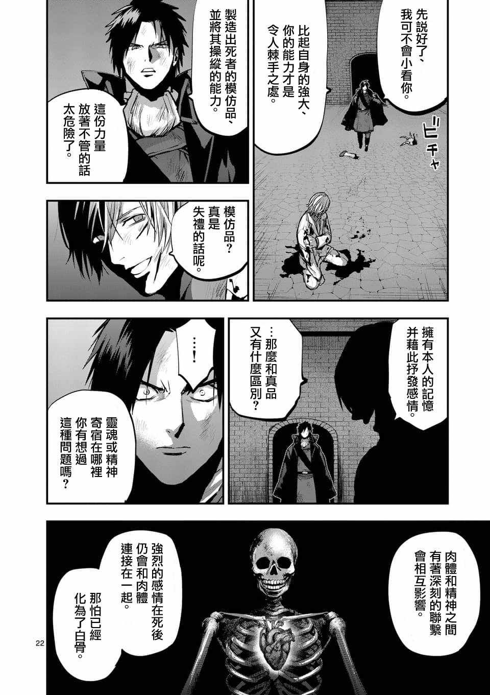 第52话