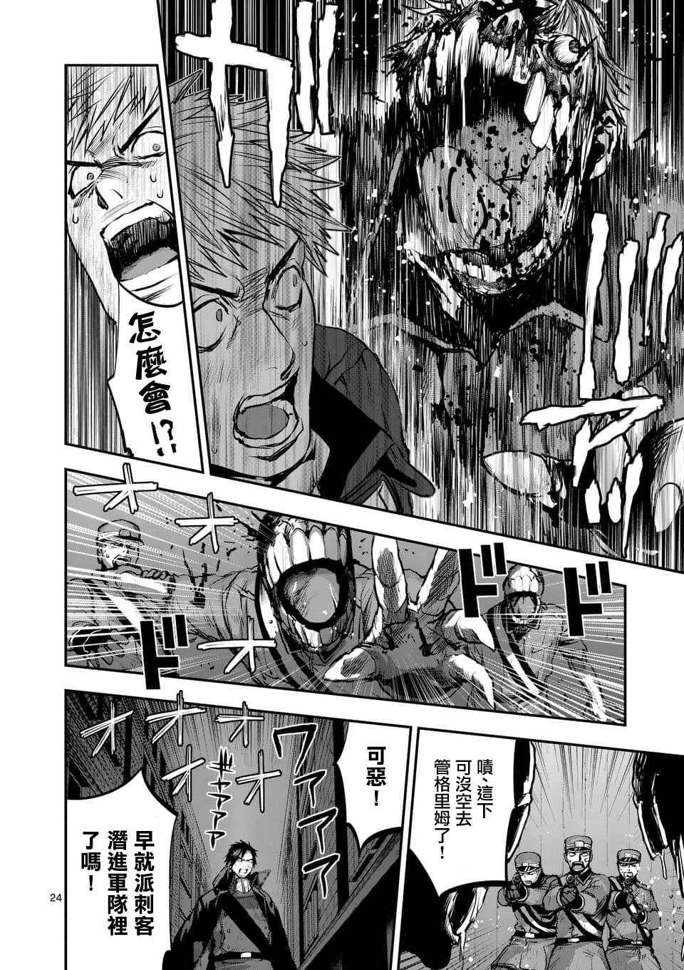 第52话