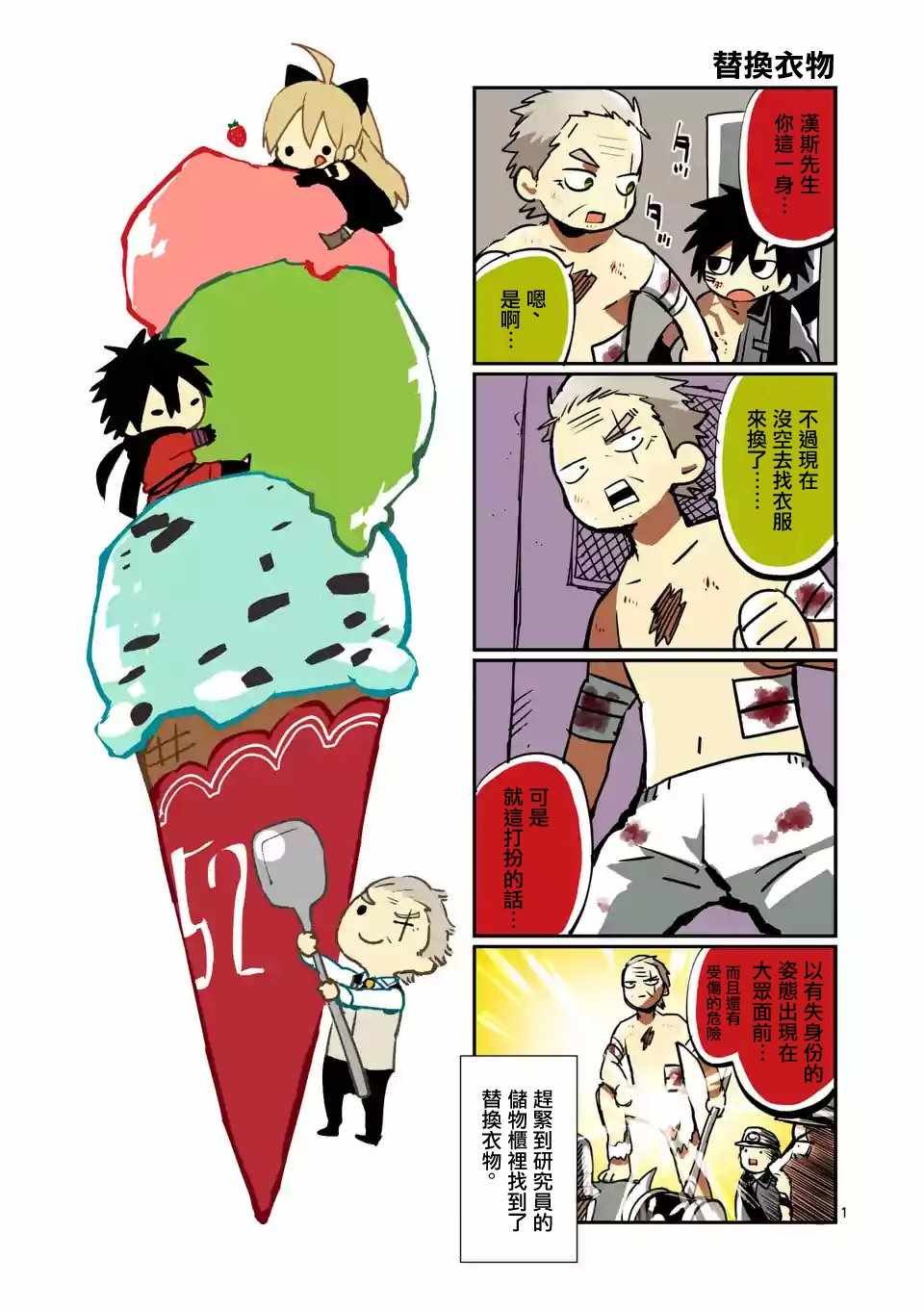 第52话
