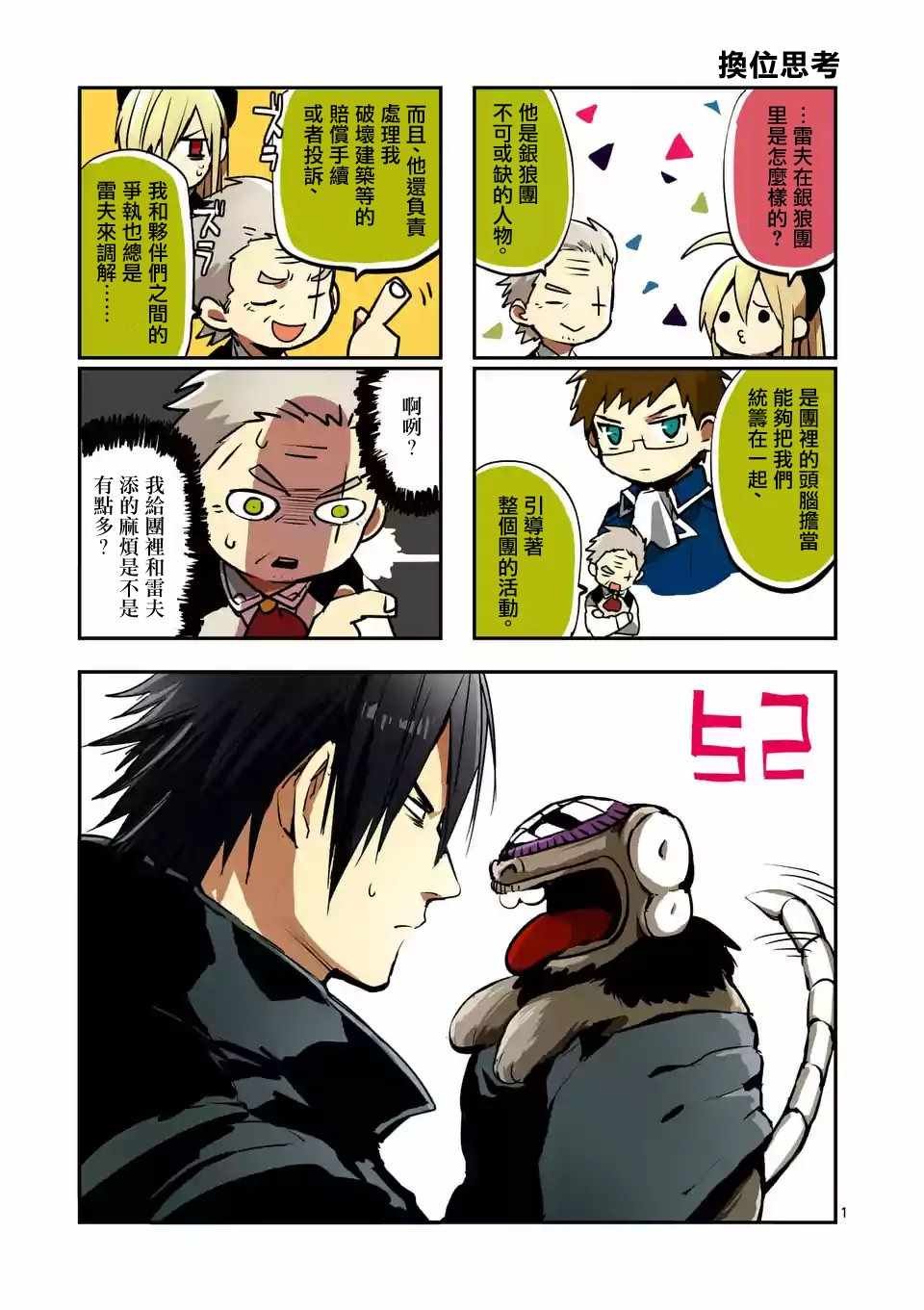 第52话