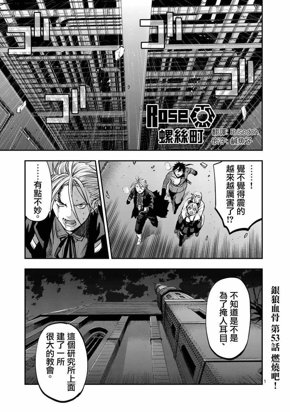 第53话