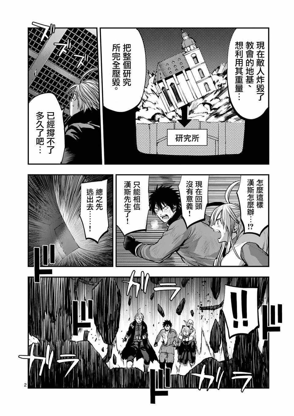 第53话