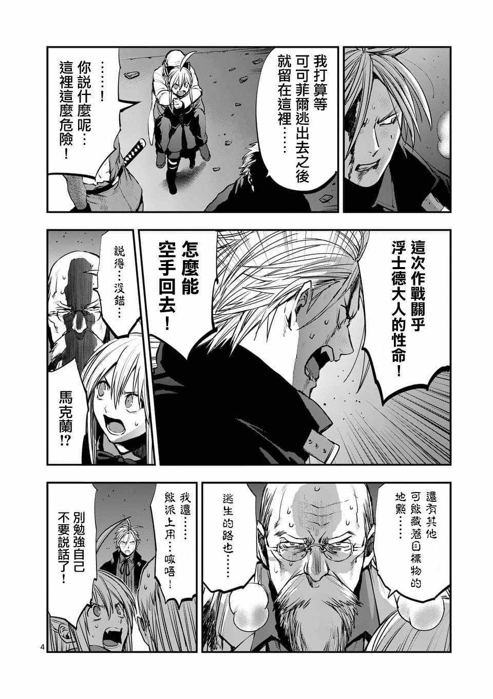 第53话