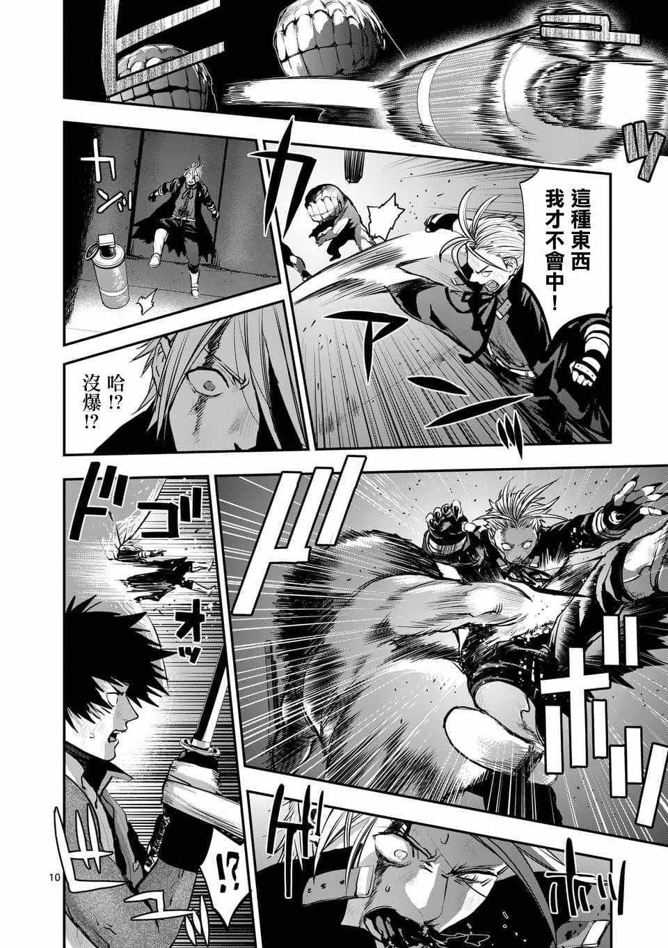 第53话