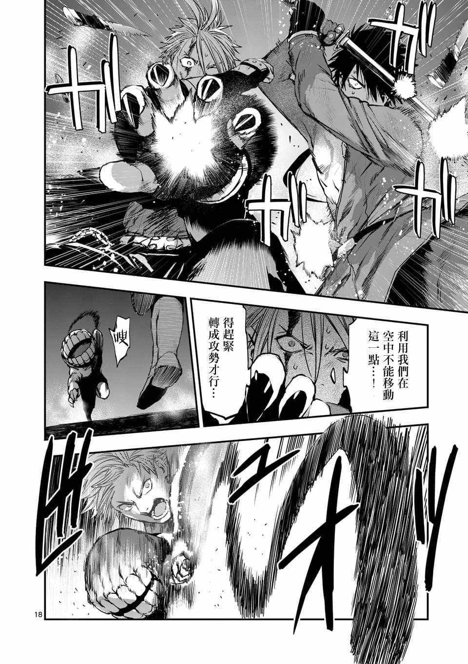 第53话