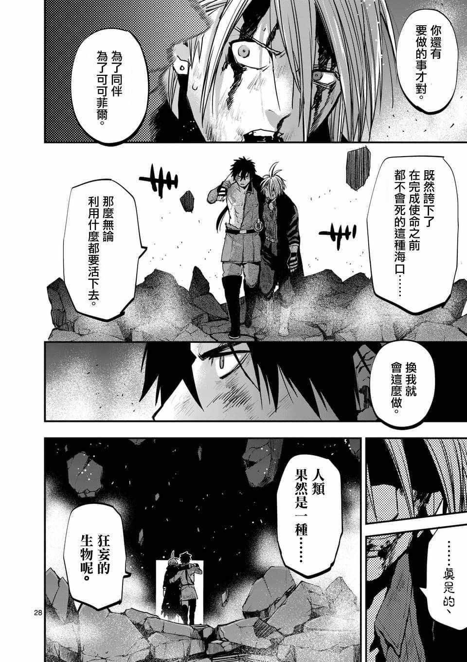第53话
