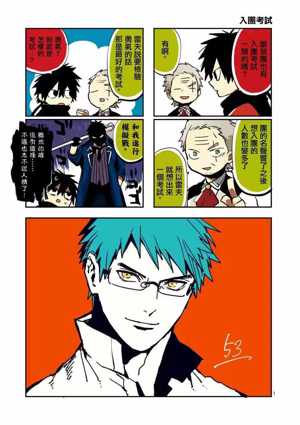 第53话
