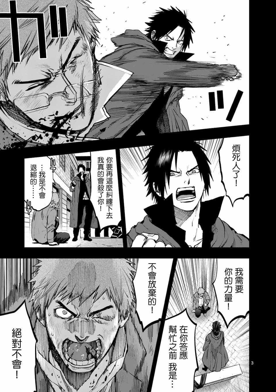 第54话