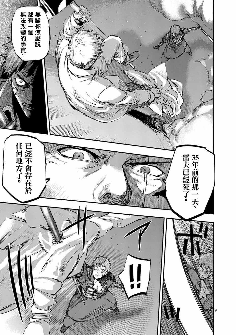 第54话
