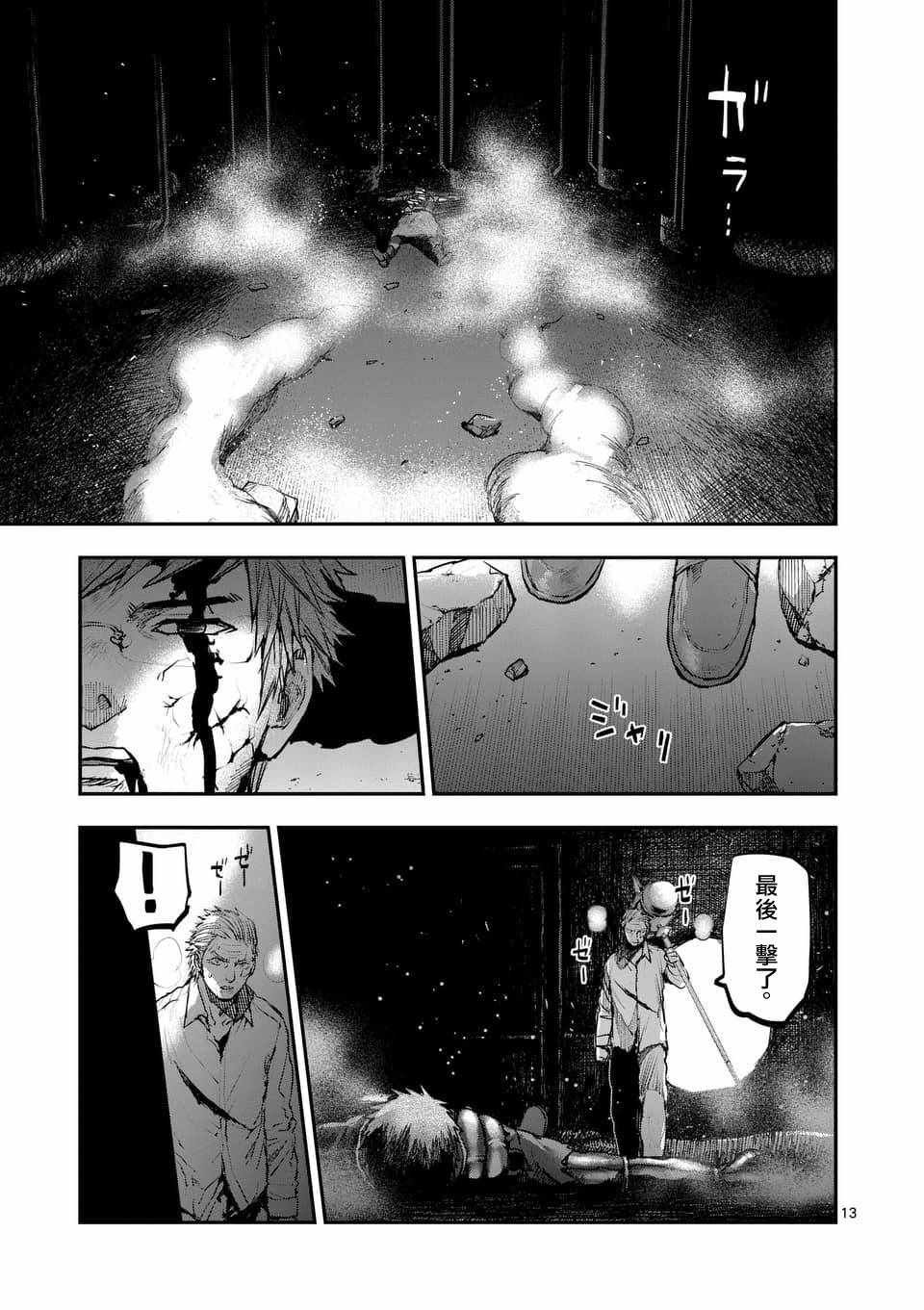 第54话