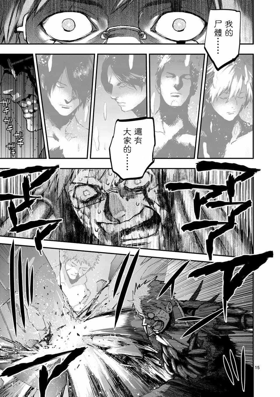 第54话