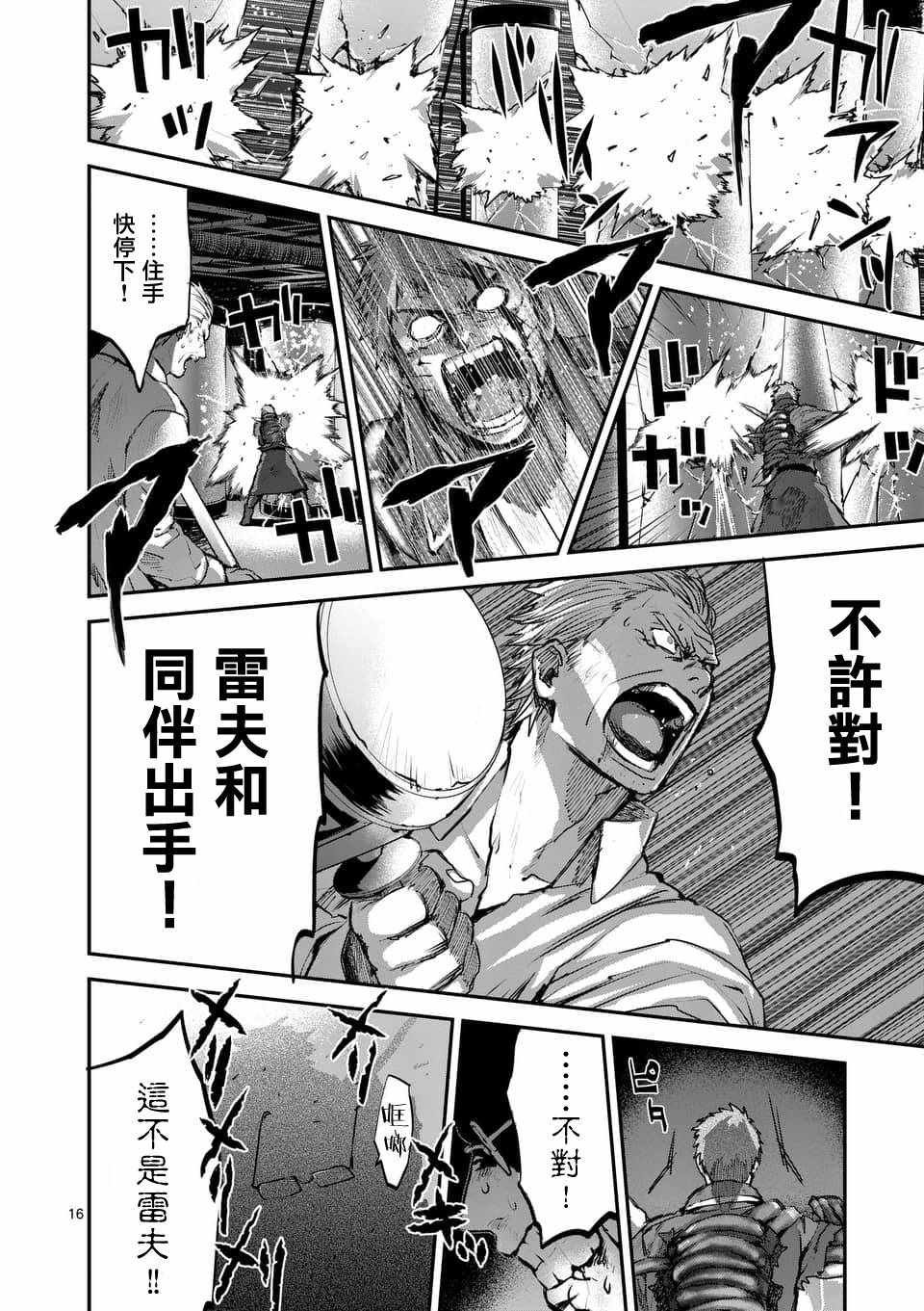 第54话