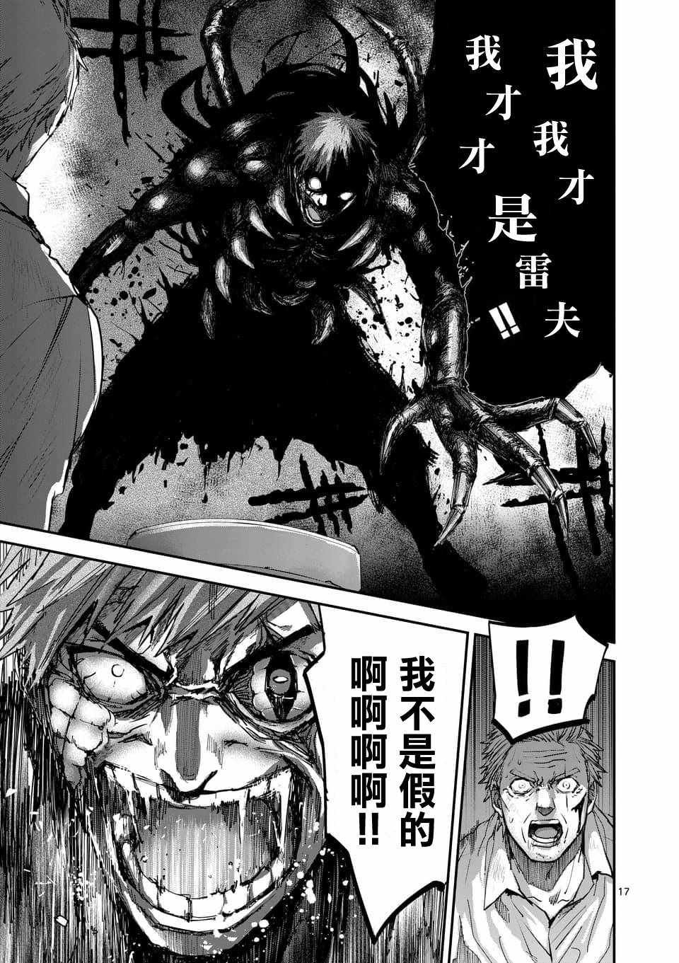 第54话