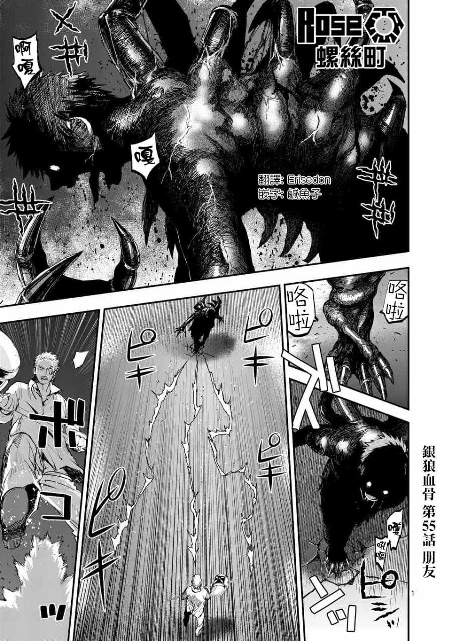 第55话
