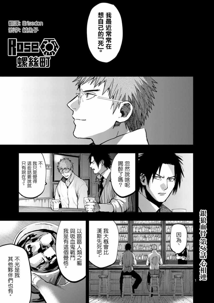 第56话