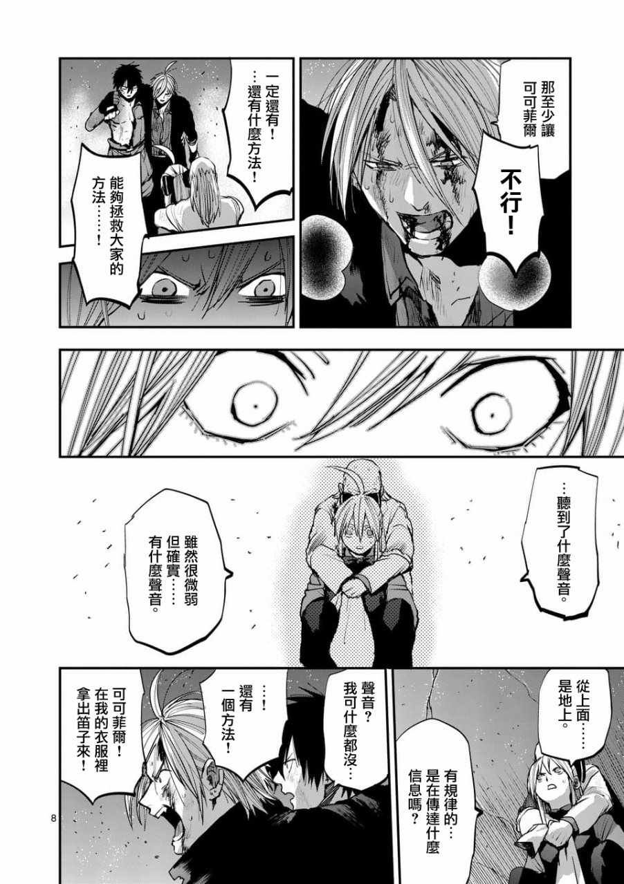 第56话