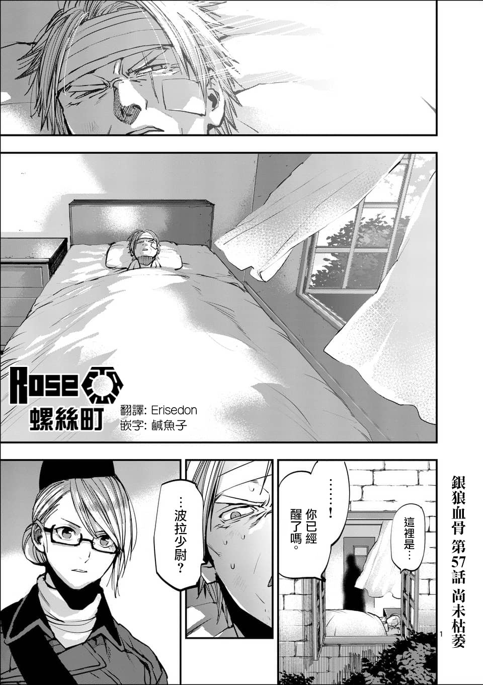 第57话