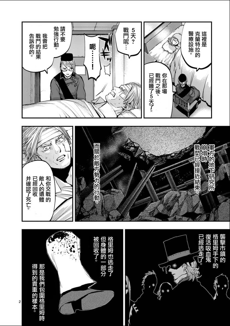 第57话