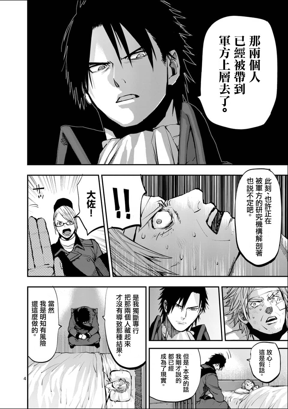 第57话