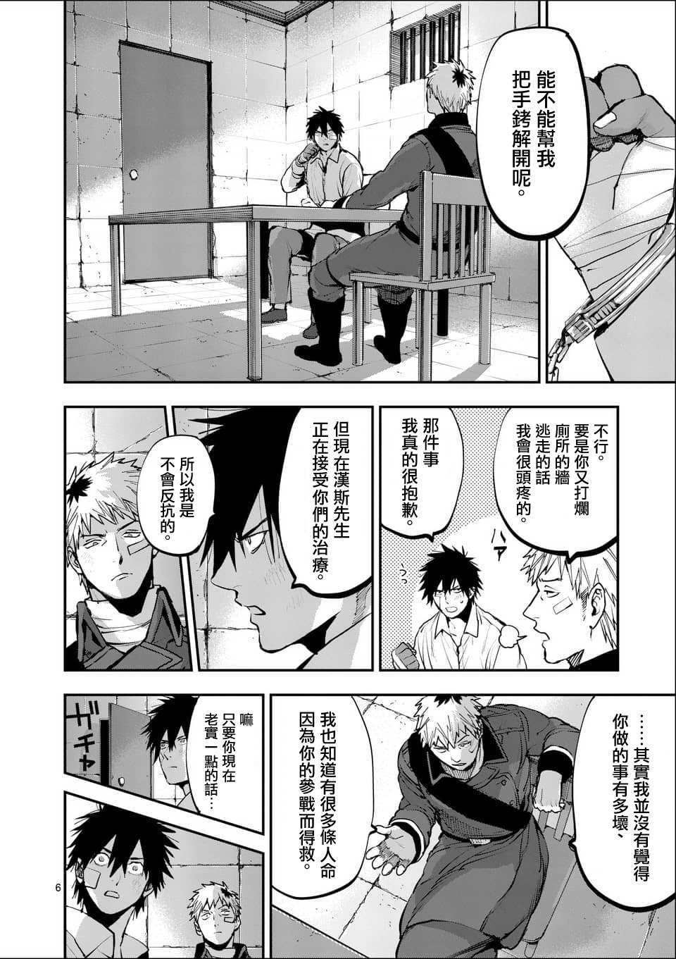 第57话
